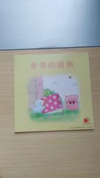 The gift of Mcmug in Trad Chi image 1