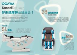 Like New Ogawa  massage chair image 9