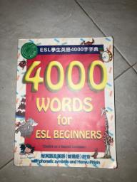 4000 words for Esl beginners image 1