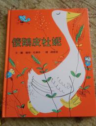 Petunia in Chinese hard cover image 1