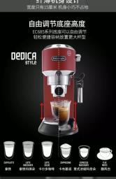 Delonghi Coffee Maker Ec685 image 1