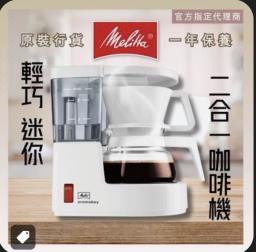 Melitta Aromaboy image 1