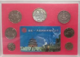 1997 Handover Commemorative Coin Set image 3