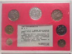 1997 Handover Commemorative Coin Set image 4