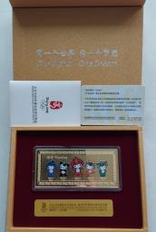 2008  Beijing Olympics Mascots Souvenir image 1