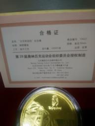 2008 Beijing Olympics Medal - Limited Ed image 4