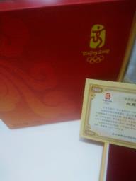 2008 Beijing Olympics Medal - Limited Ed image 6