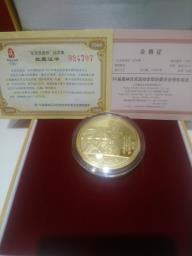 2008 Beijing Olympics Medal - Limited Ed image 1