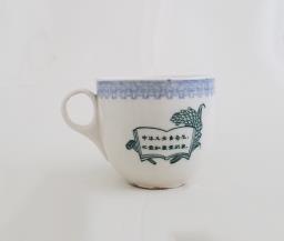 Circa 1940s Propaganda Cup image 2