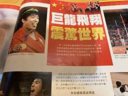 Collection of Chinese Olympic Heroes 200 image 5