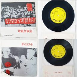 Hk  Relicheritage in Early 70s image 1