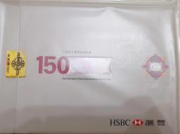 Hsbc 150 commemorative bank note image 1