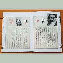 Last Unique Stamp Book of Huang  Binhong image 4