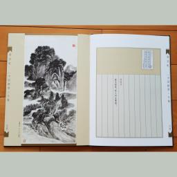 Last Unique Stamp Book of Huang  Binhong image 7
