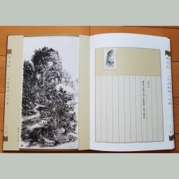 Last Unique Stamp Book of Huang  Binhong image 8