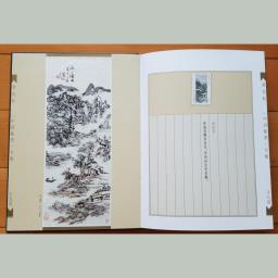 Last Unique Stamp Book of Huang  Binhong image 9