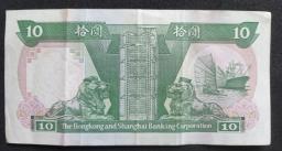 Vintage 1992 Hsbc 10hkd Banknote image 2