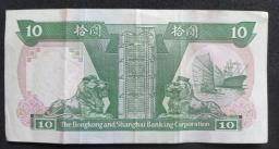 Vintage 1992 Hsbc 10hkd Banknote image 4