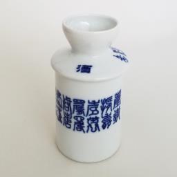 Vintage Wine Sake Warmer 3-pc Set image 6