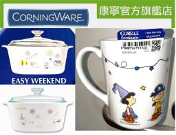 Corningware - A delightful home gift image 10