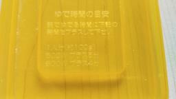 Microwavable container for pasta image 2