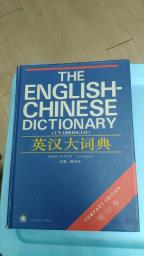 English-chinese dictionary image 1