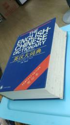 English-chinese dictionary image 2