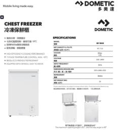 Dometic Freezer Df1000 97 Litre image 4