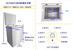 Dometic Freezer Df1000 97 Litre image 3