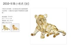 Swarovski Crystal Tiger Set image 6