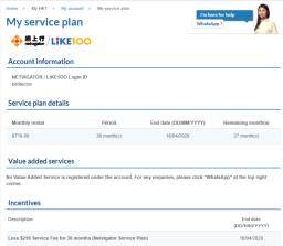 Pccw Netvigator contract 508 image 1