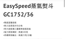 Philips Easyspeed Steam iron Gc175236 image 8