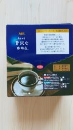 Agf Special Blend Coffee Sticks 26pcs image 2