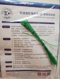 Farming tools  materials image 3