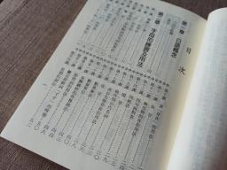 Japanese Textbook image 3