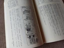 Japanese Textbook image 4