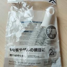 kitchen brush image 1