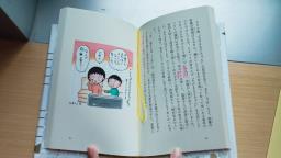 Momokos 21st Century Diary jap image 3