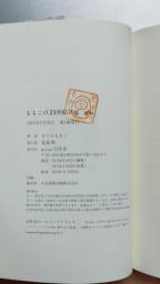 Momokos 21st Century Diary jap image 4