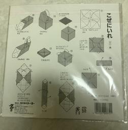 Origami image 2