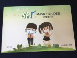 Surgical Mask Holder image 1