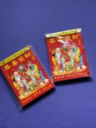 Traditional Versatile Chinese Calander image 1