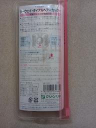 Trim hair tool image 2