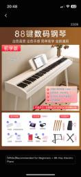 Full Size Electric  Piano Key Board image 1