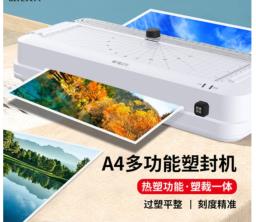 Laminating Machine was 300 image 2