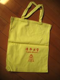 Tsinghua University bags and caps image 3