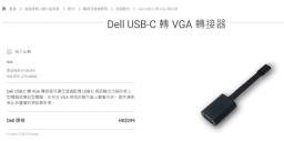 Dell Usb-c to Vga Adapter image 2
