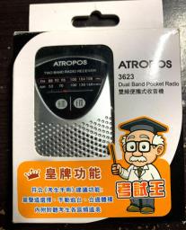 Artopos Dse Exam Dual Band Pocket Radio image 1
