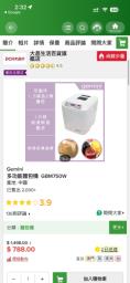 Brand new Gemini bread maker image 2