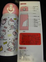 Hello Kitty Vacuum Flask image 2
